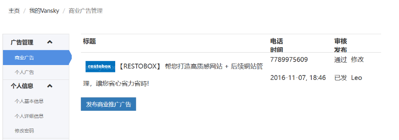 260115173550_Vansky 广告.png